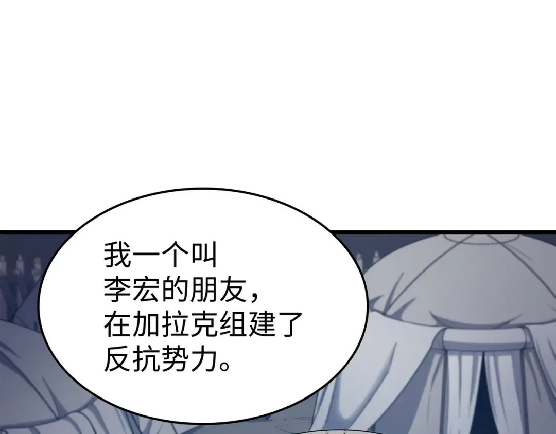 第154话 一场屠杀 第55页