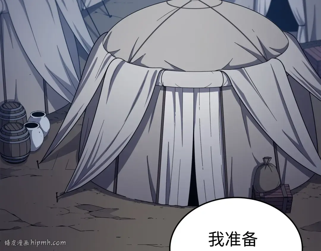 第154话 一场屠杀 第56页