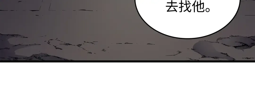 第154话 一场屠杀 第57页