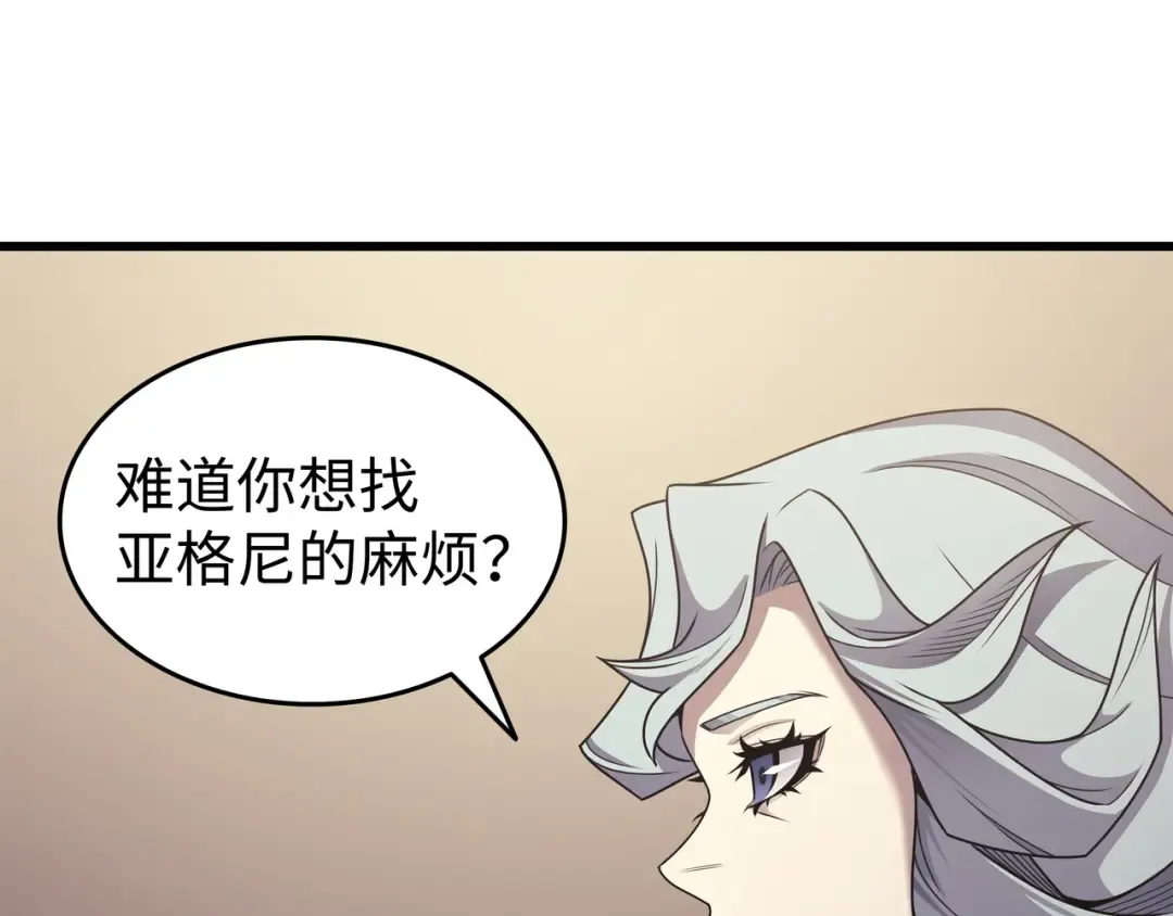 第154话 一场屠杀 第58页