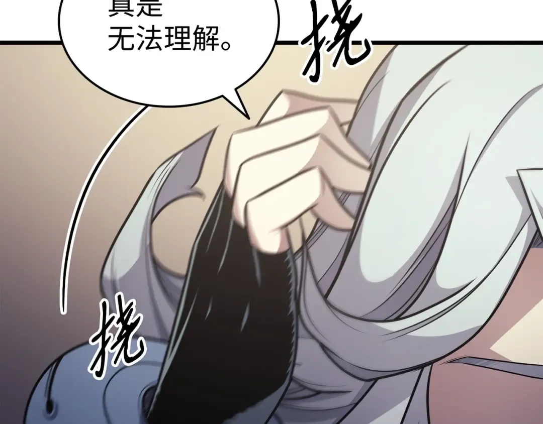 第154话 一场屠杀 第67页
