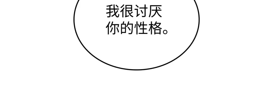 第154话 一场屠杀 第71页