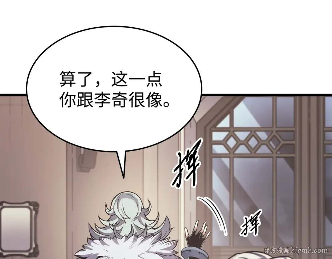 第154话 一场屠杀 第72页