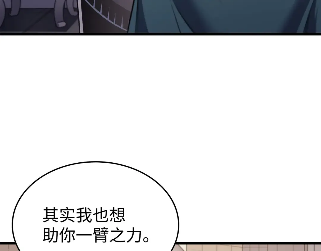 第154话 一场屠杀 第74页