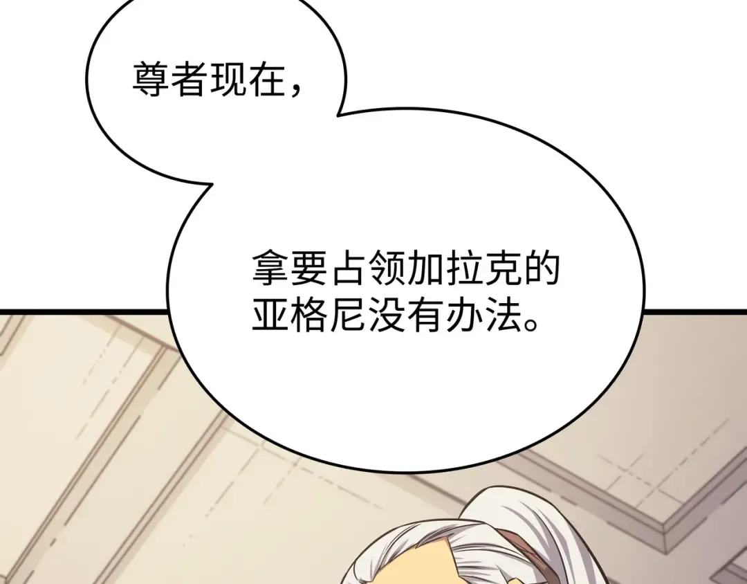 第154话 一场屠杀 第77页