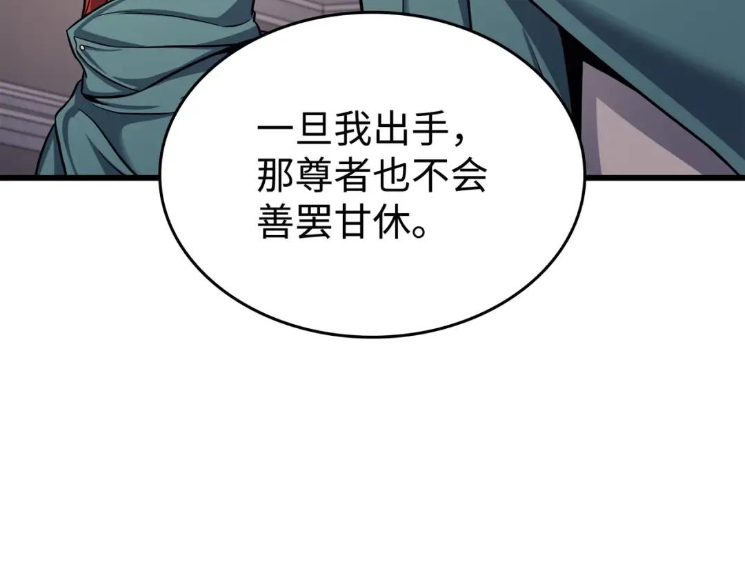 第154话 一场屠杀 第79页