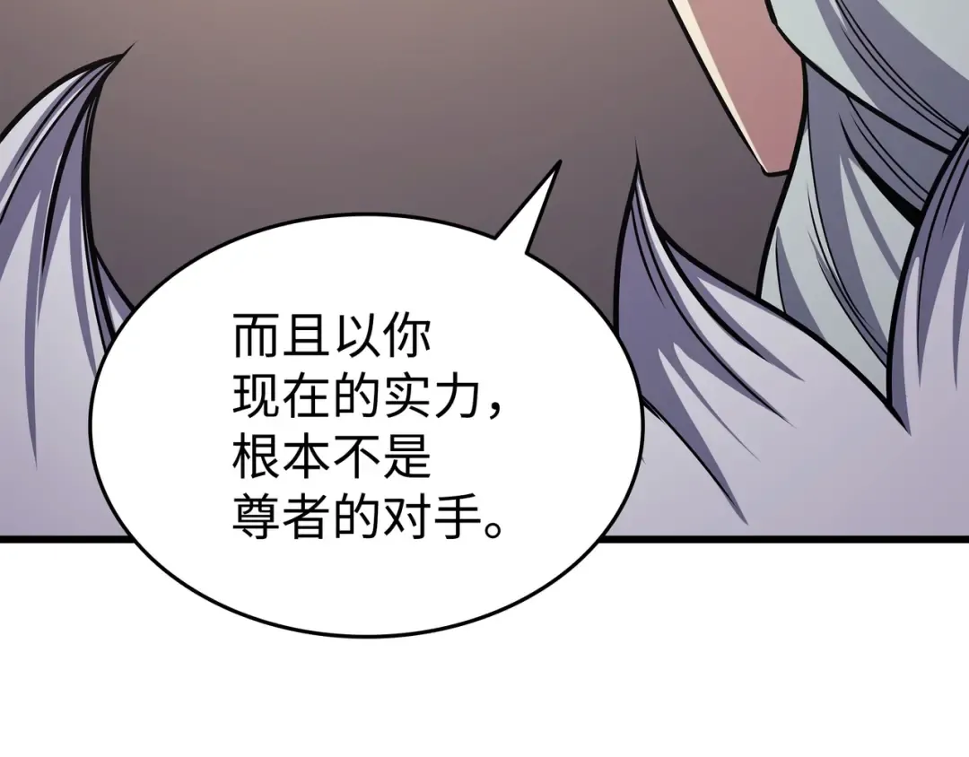 第154话 一场屠杀 第81页
