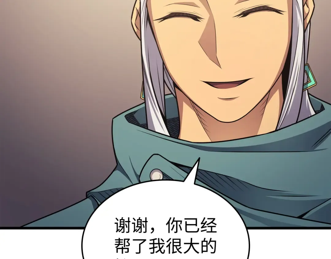 第154话 一场屠杀 第83页