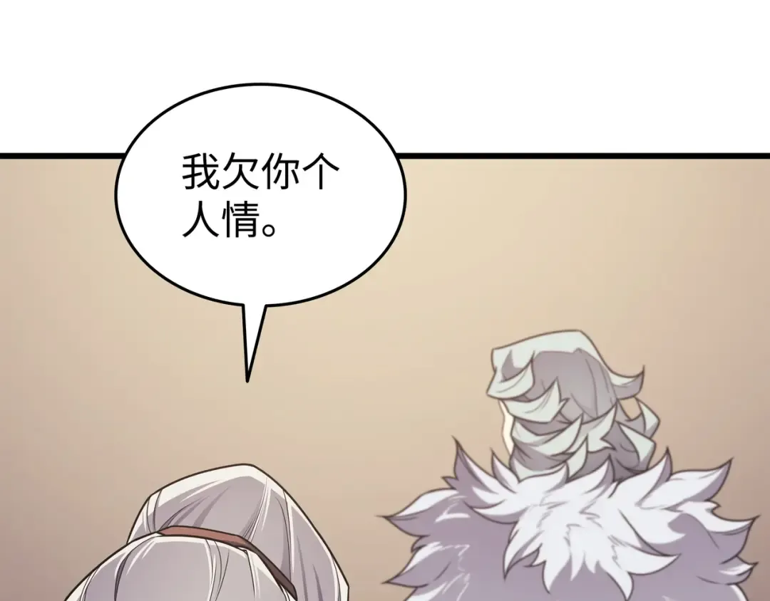 第154话 一场屠杀 第87页