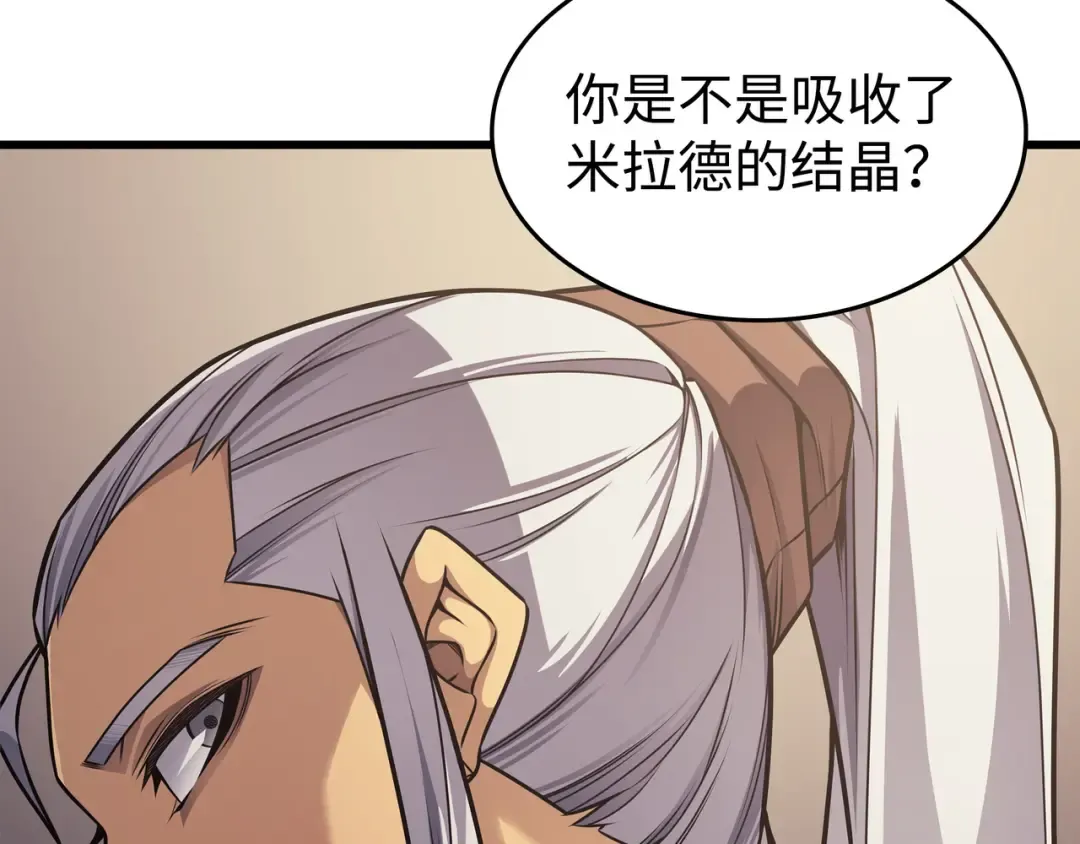 第154话 一场屠杀 第90页