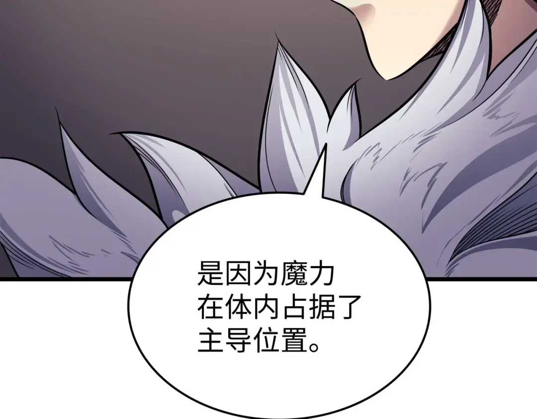 第154话 一场屠杀 第94页