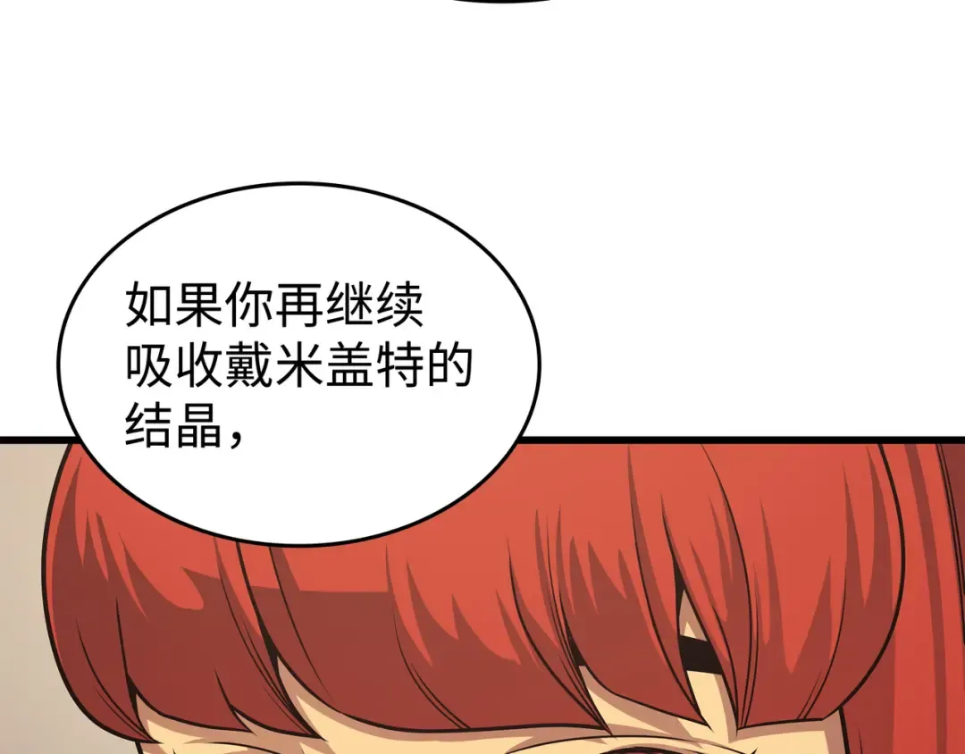 第154话 一场屠杀 第95页