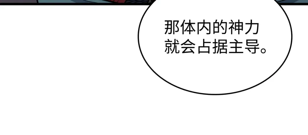 第154话 一场屠杀 第97页