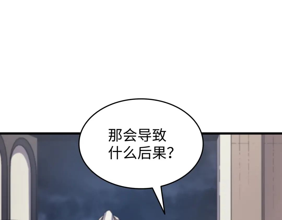 第154话 一场屠杀 第98页
