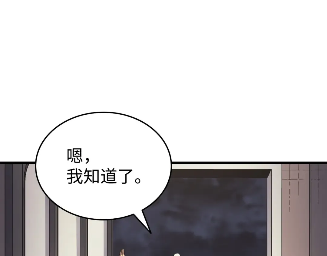 第154话 一场屠杀 第106页