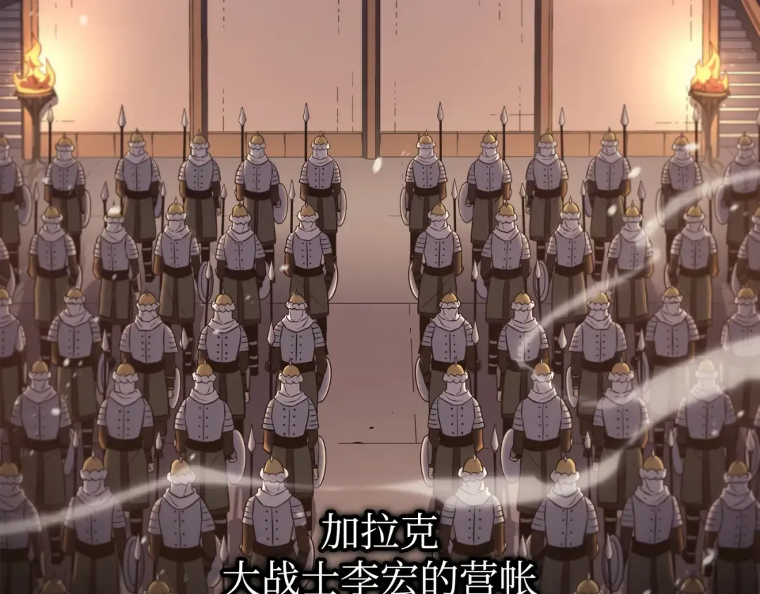 第154话 一场屠杀 第110页
