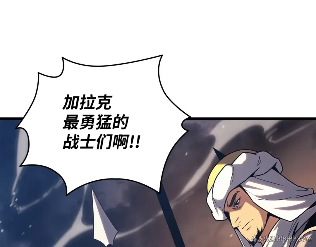 第154话 一场屠杀 第112页