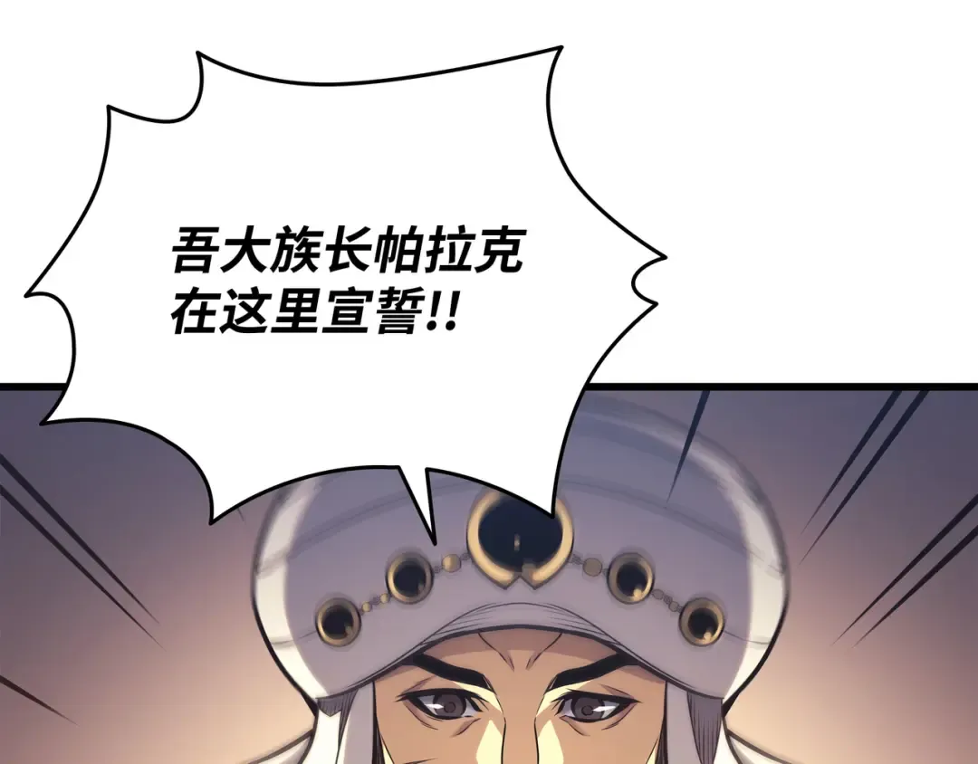 第154话 一场屠杀 第115页
