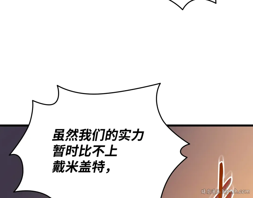 第154话 一场屠杀 第120页