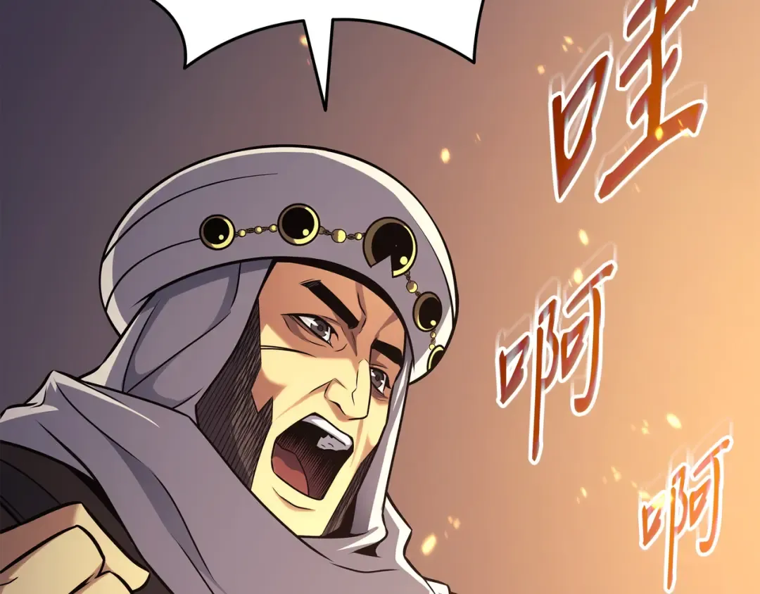 第154话 一场屠杀 第121页