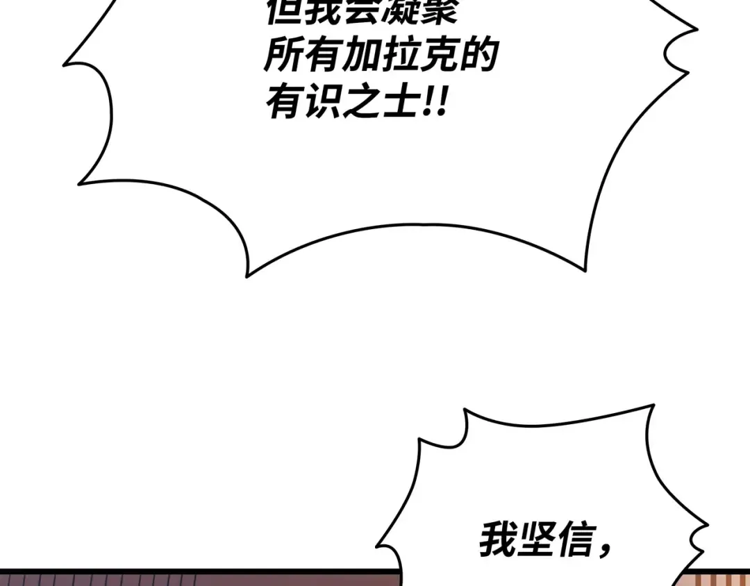第154话 一场屠杀 第123页