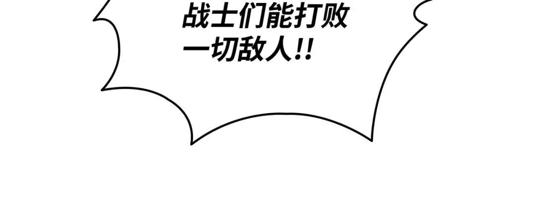 第154话 一场屠杀 第126页