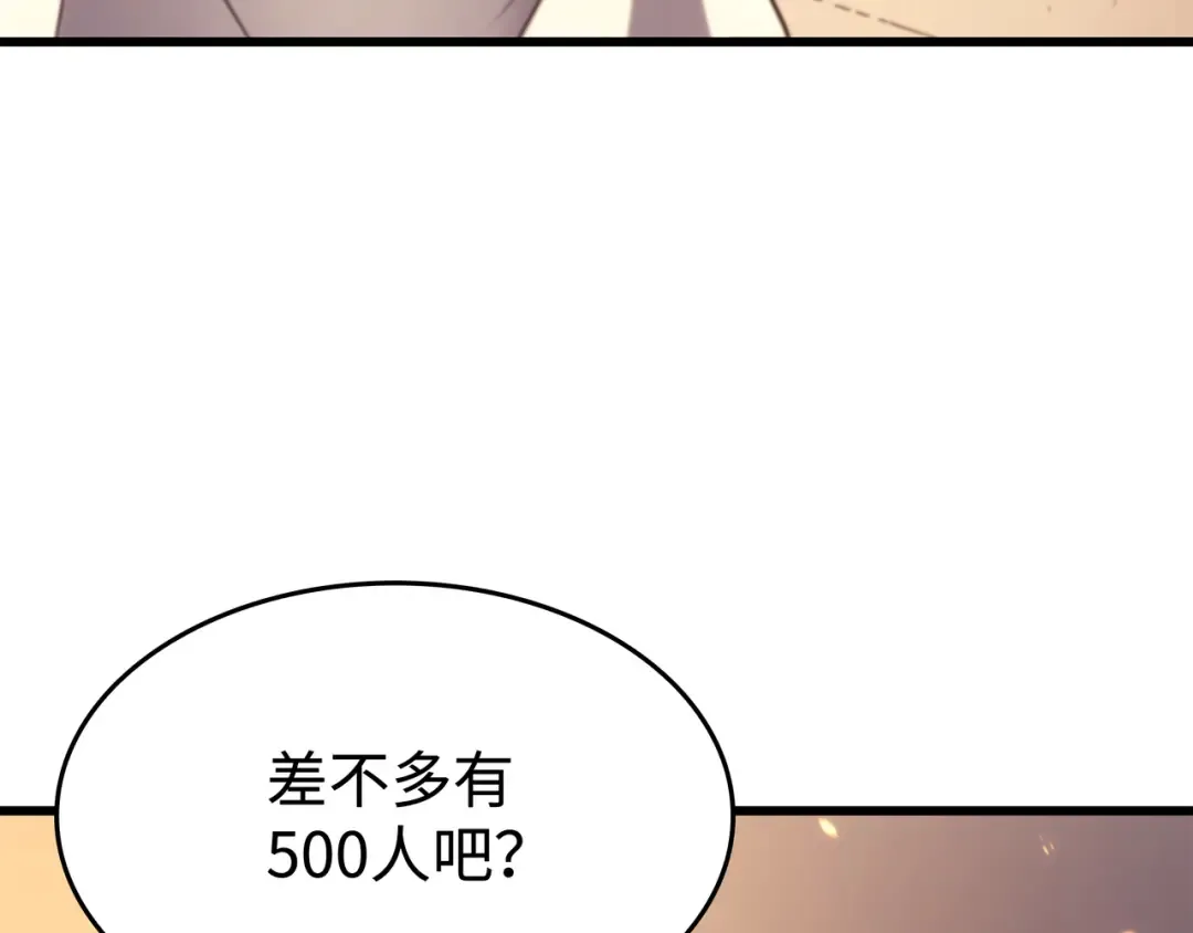 第154话 一场屠杀 第130页