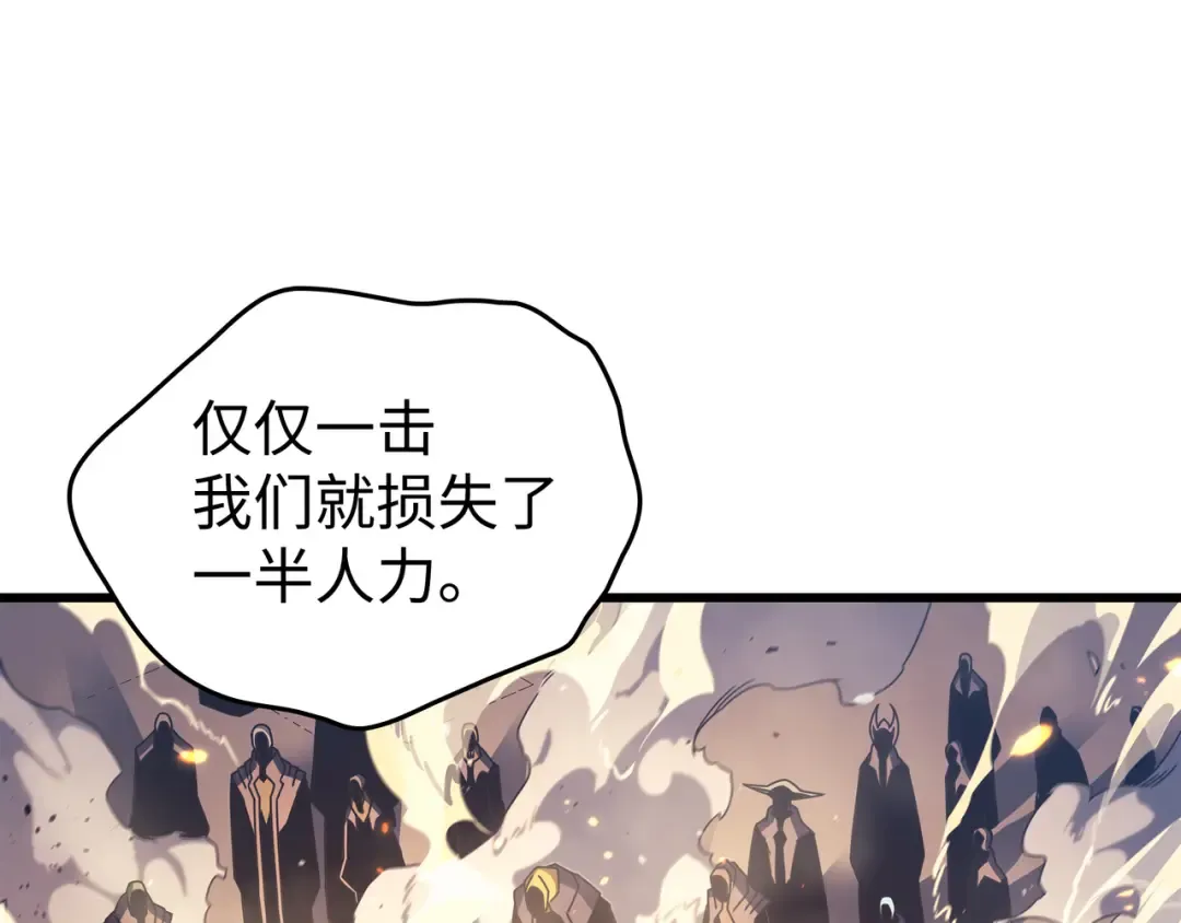 第154话 一场屠杀 第148页