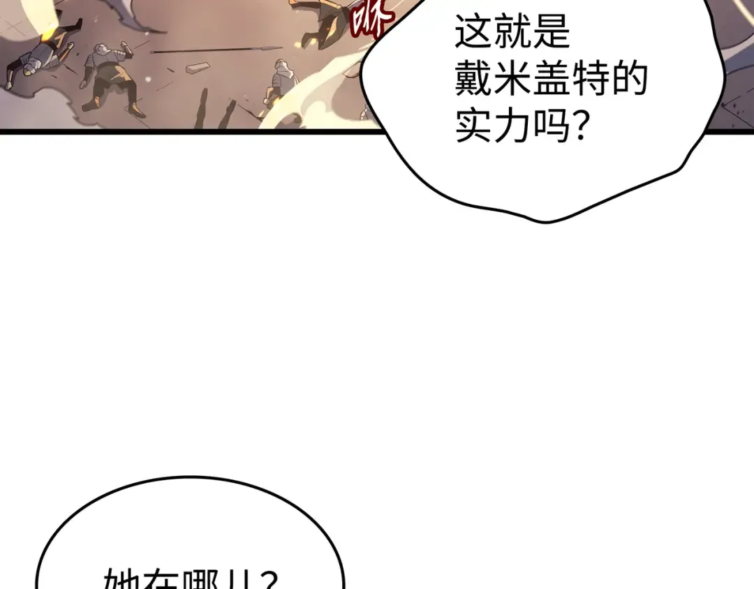 第154话 一场屠杀 第150页