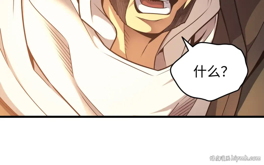 第154话 一场屠杀 第152页
