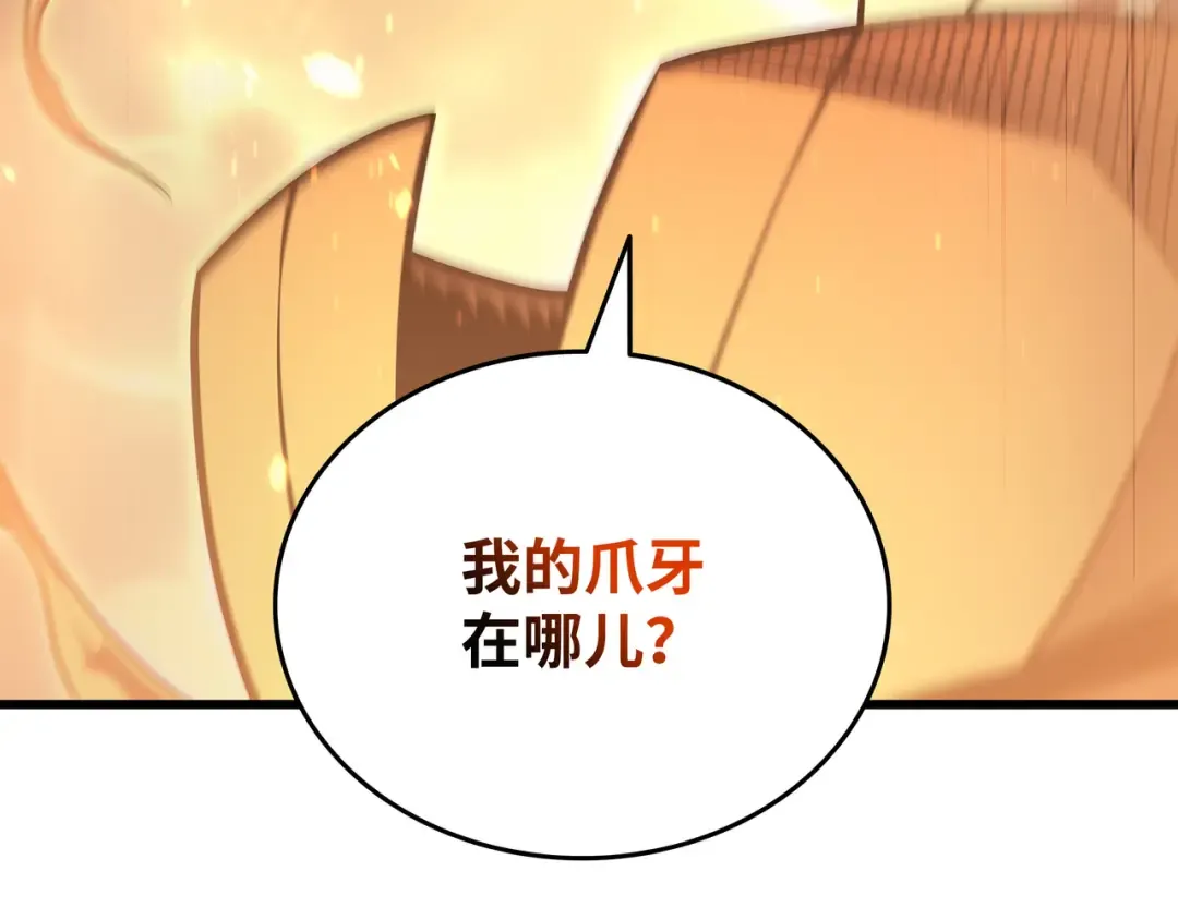 第154话 一场屠杀 第155页