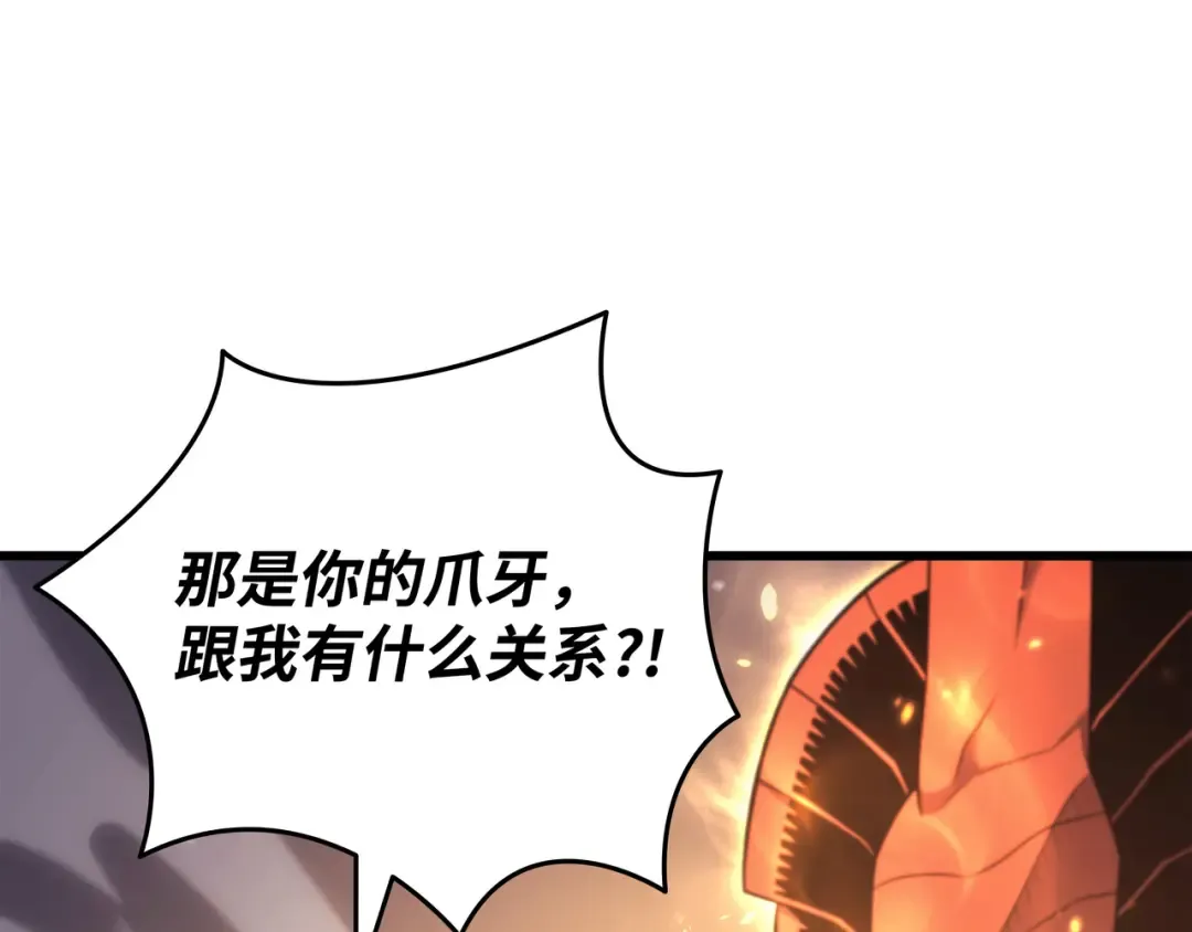 第154话 一场屠杀 第156页