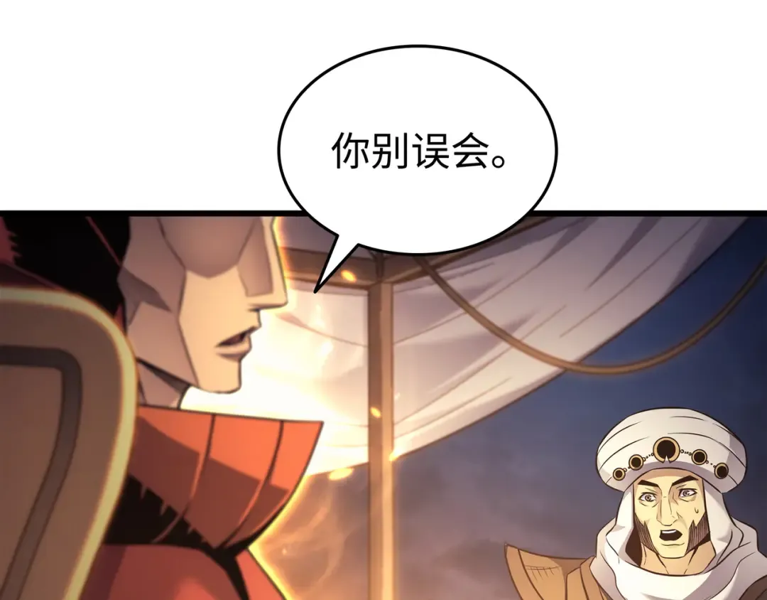 第154话 一场屠杀 第166页