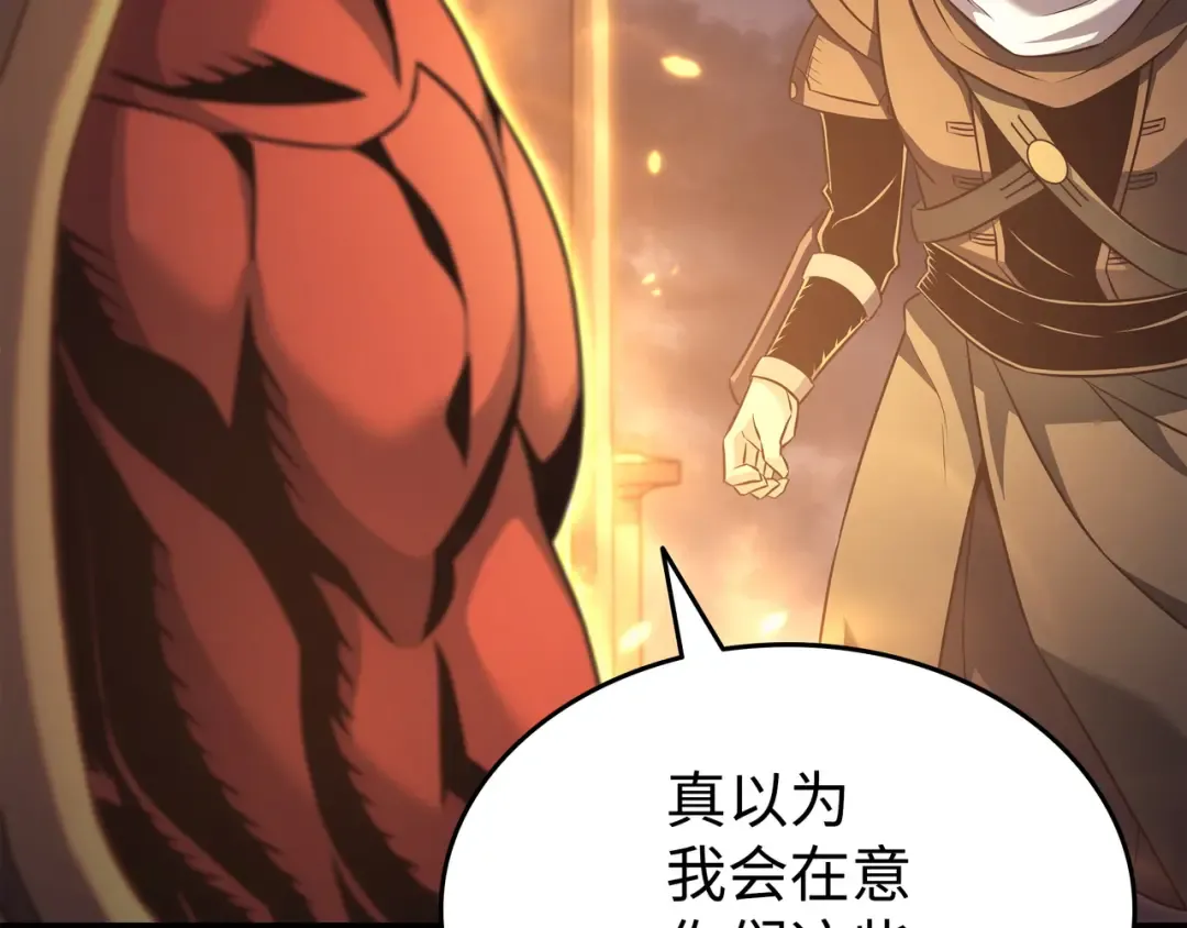 第154话 一场屠杀 第167页