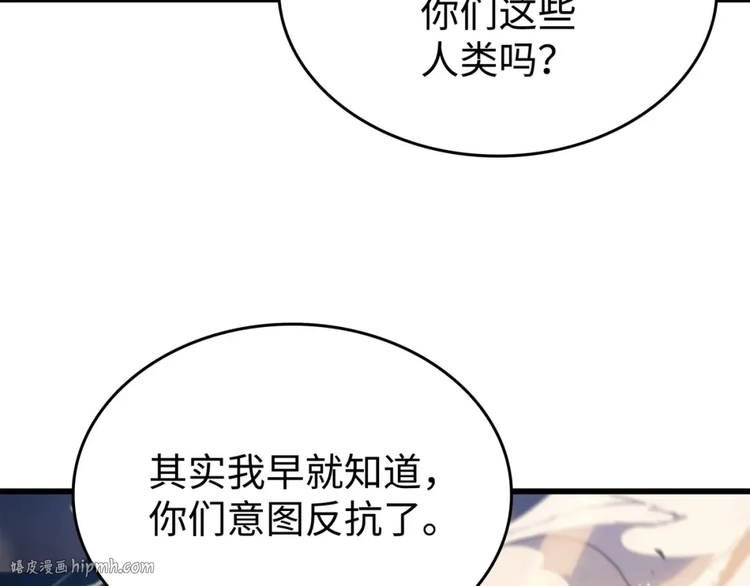 第154话 一场屠杀 第168页