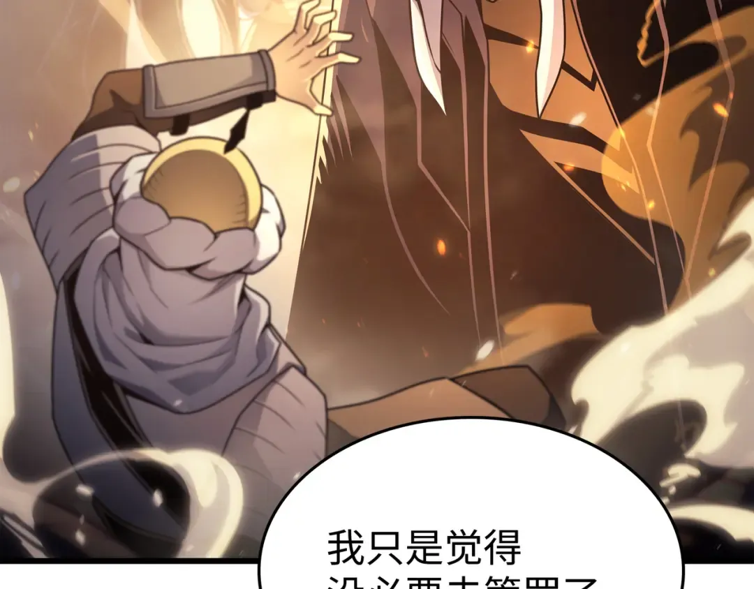 第154话 一场屠杀 第170页