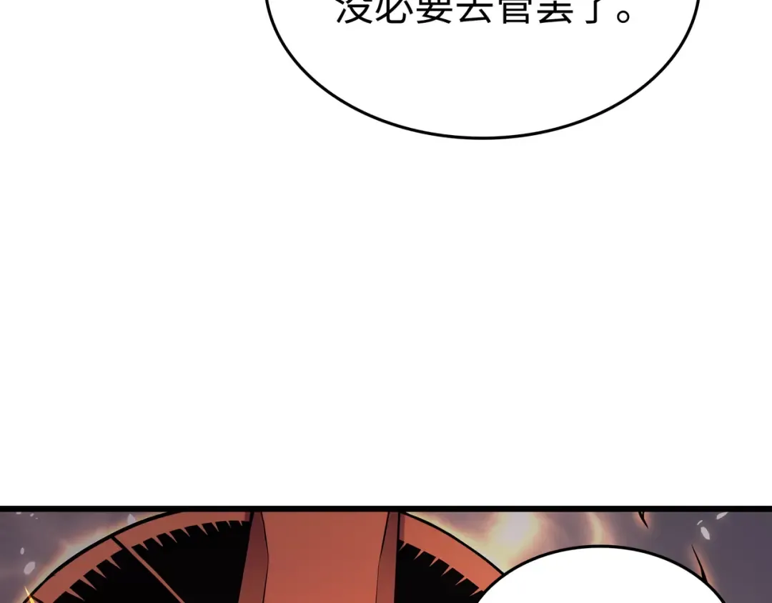 第154话 一场屠杀 第171页