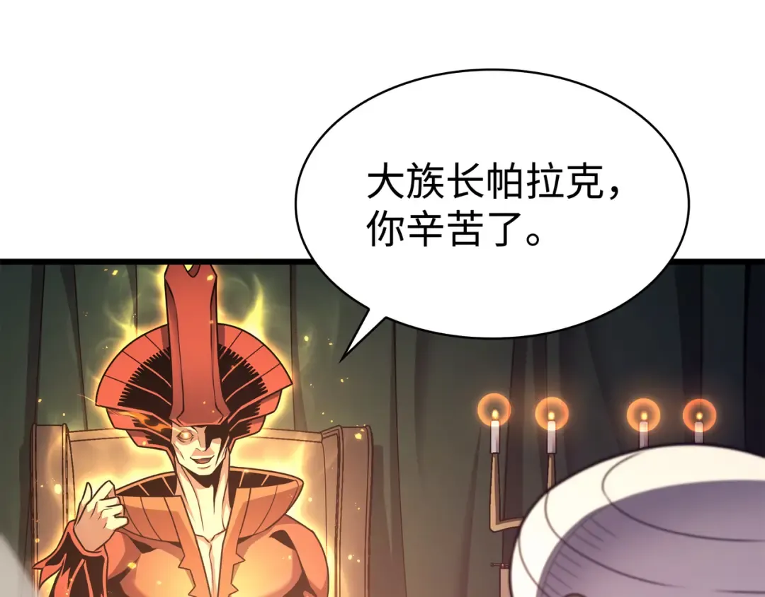 第154话 一场屠杀 第196页