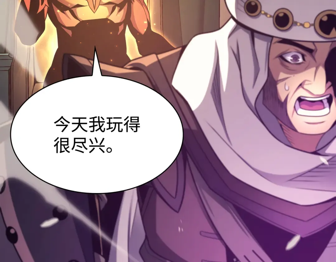第154话 一场屠杀 第197页
