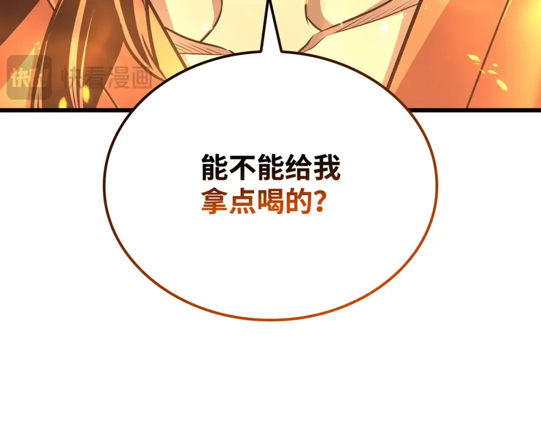 第154话 一场屠杀 第201页
