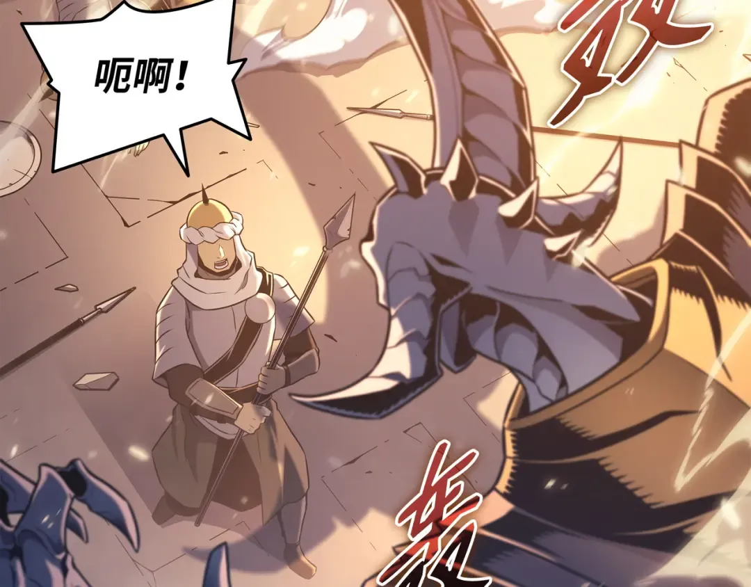 第155话 希望还在 第5页