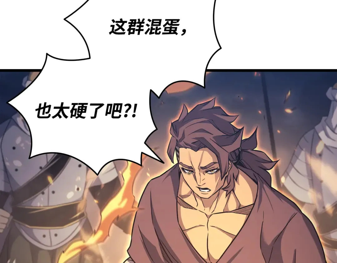 第155话 希望还在 第11页