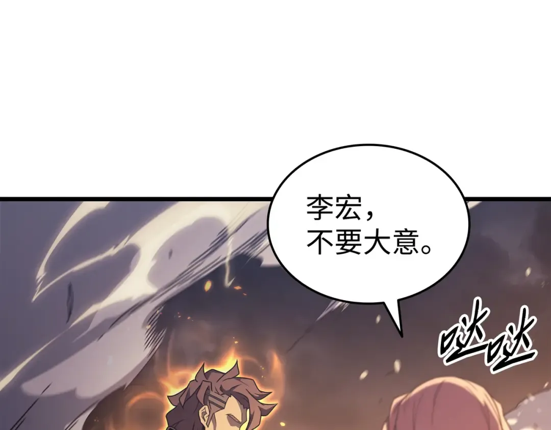 第155话 希望还在 第17页