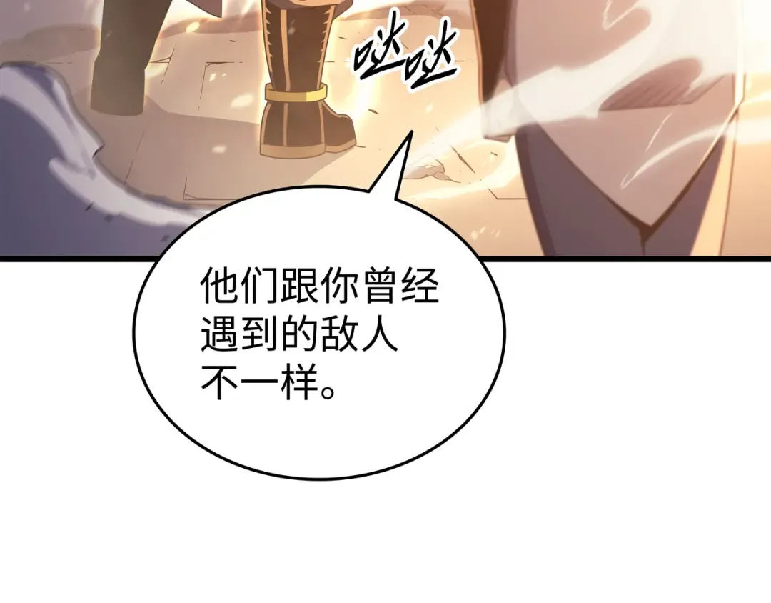 第155话 希望还在 第19页