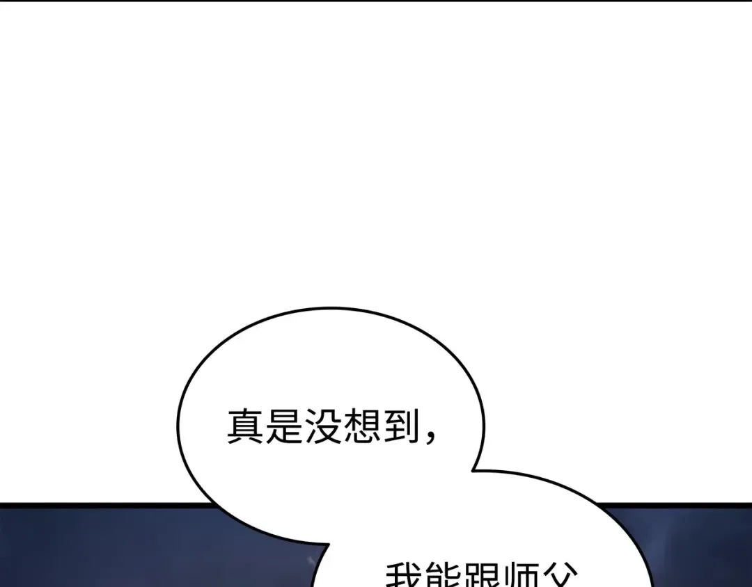 第155话 希望还在 第25页
