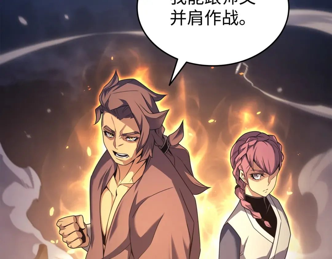 第155话 希望还在 第26页