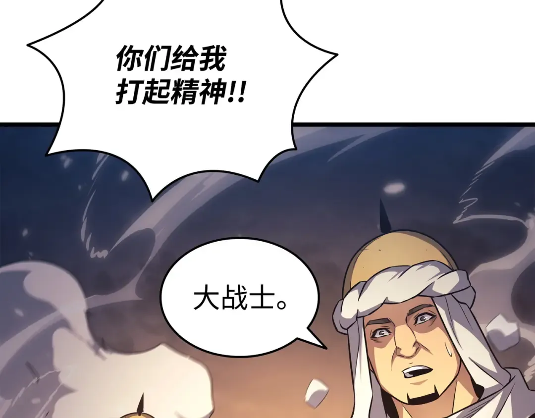 第155话 希望还在 第29页