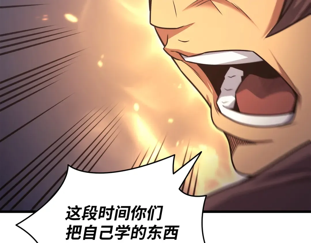 第155话 希望还在 第33页