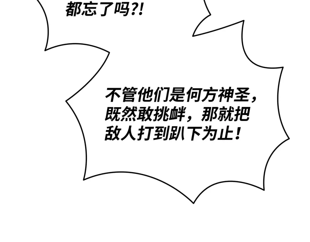 第155话 希望还在 第34页