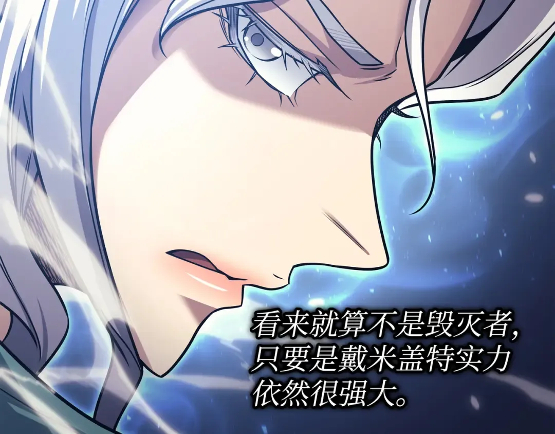 第155话 希望还在 第49页